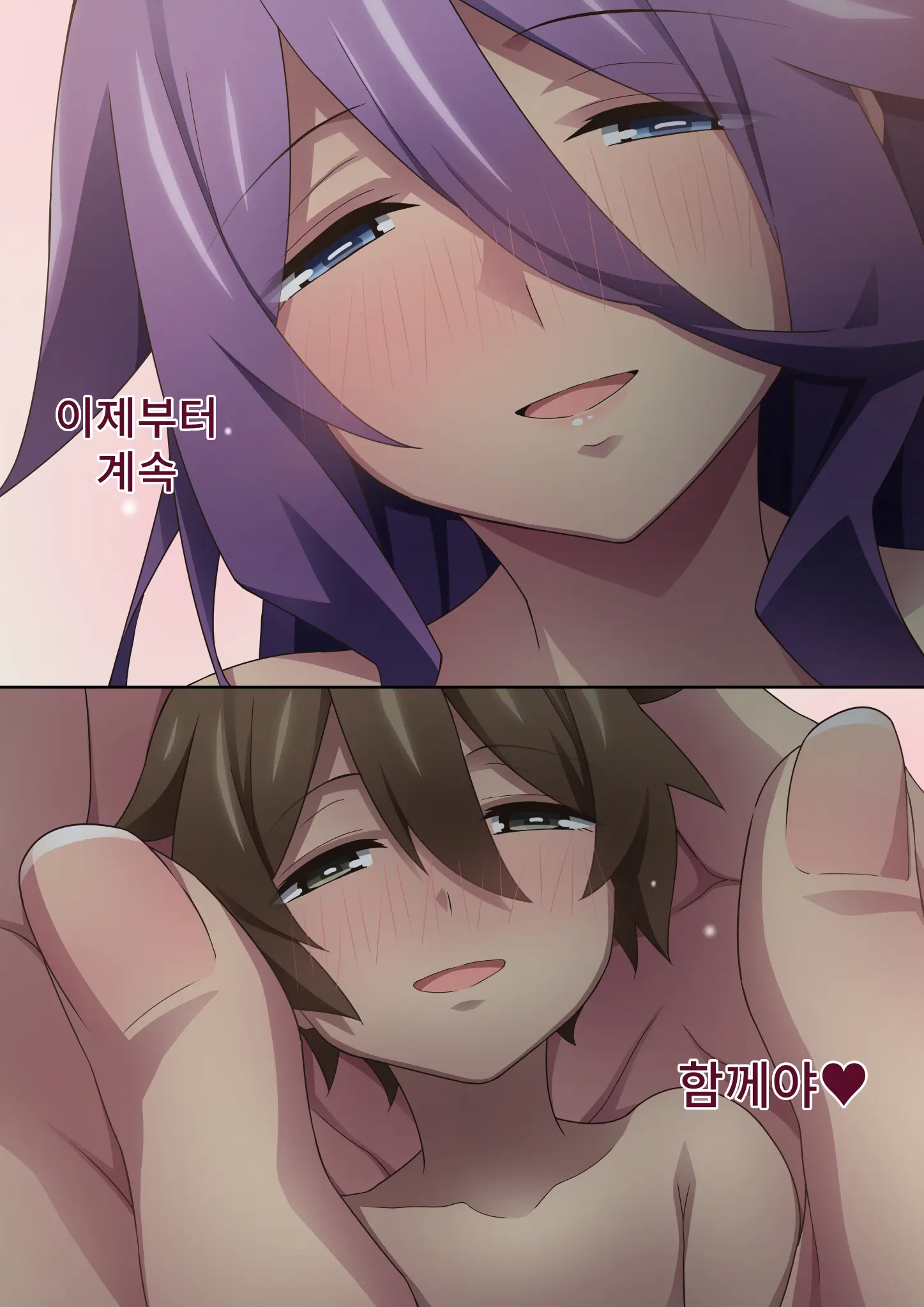 Healer Onee-San Wa Boku O Chiisaku Shite Onara Made Kagasete Kureru | 힐러 누나는 나를 작게 만들어 방귀까지 맡게 해준다